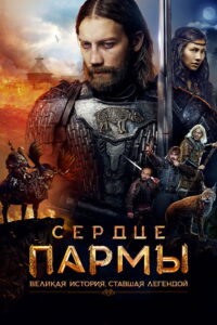 Land of Legends (2022) แผ่นดินมหาวีรบุรุษ