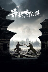 Judge Archer (2012) ตุลาการเกาทัณฑ์