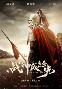 God of War (2017) สมรภูมิประจัญบาน