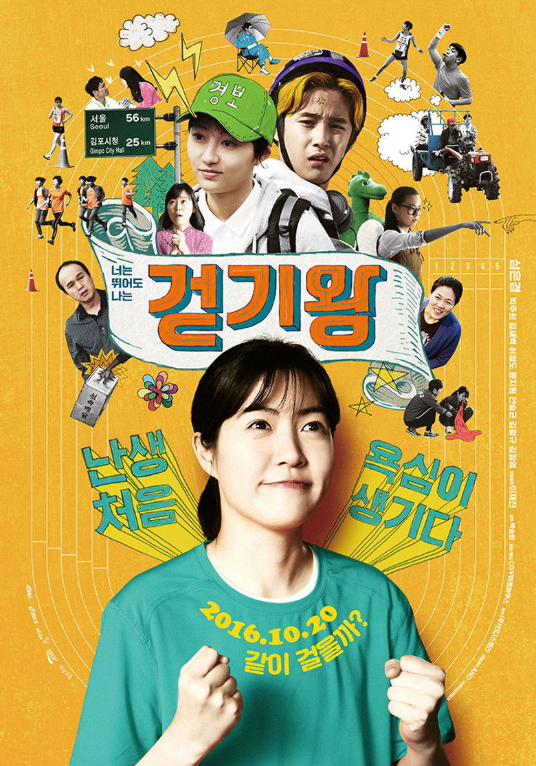 Queen of Walking (2016) วิ่งสู้ฝัน ฉันสู้ตาย