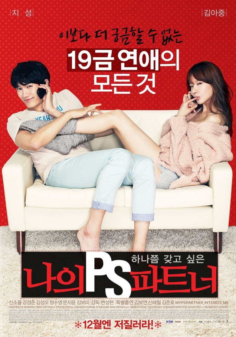 My P.S. Partner (2012) เธอใส่อะไรอยู่จ๊ะ