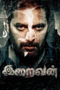 Iraivan (2023) ล่าเดนนรก