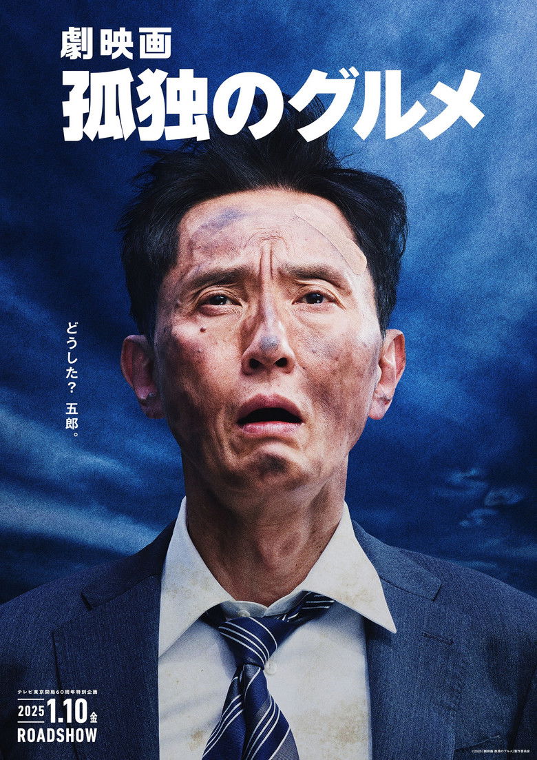 The Solitary Gourmet (2025) โกโร่ อร่อยฉายเดี่ยวตะลอนทั่วโลก