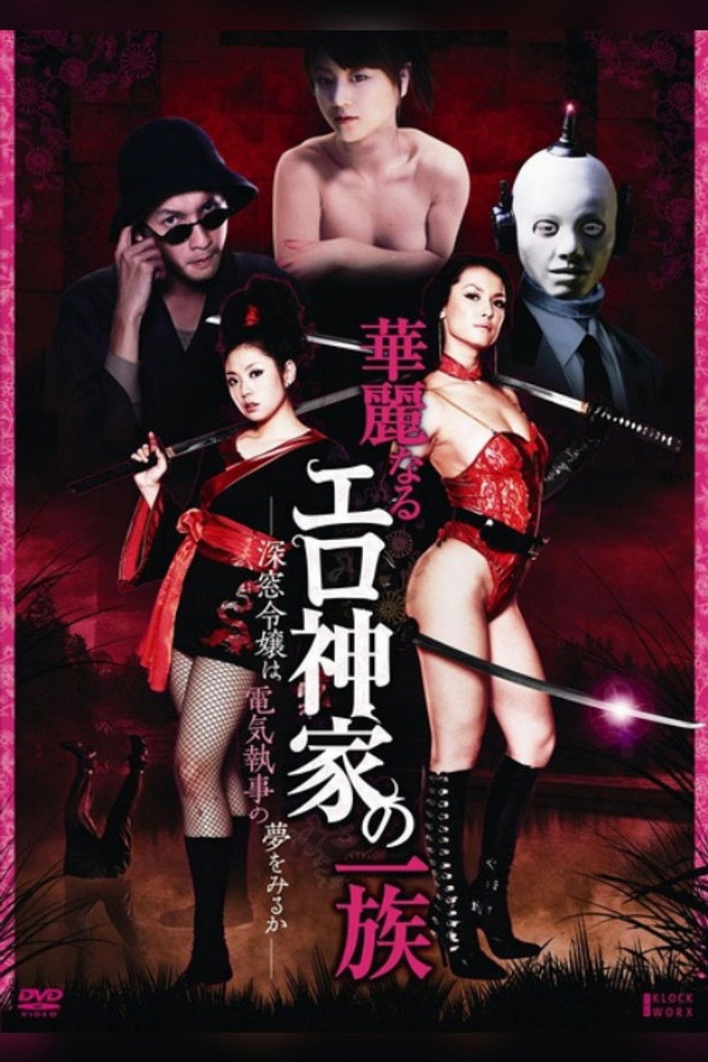 Erotibot พิศวาสโรบอทยอดรัก (2011)