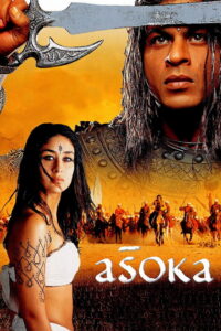 อโศกมหาราช (2001)