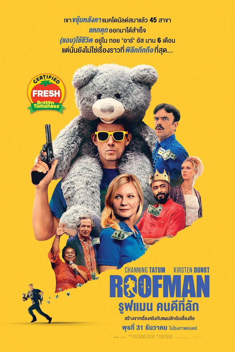Roofman คนดีที่ลัก (2025)