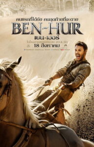 Ben Hur มหากาพย์จอมวีรบุรุษ (2016)