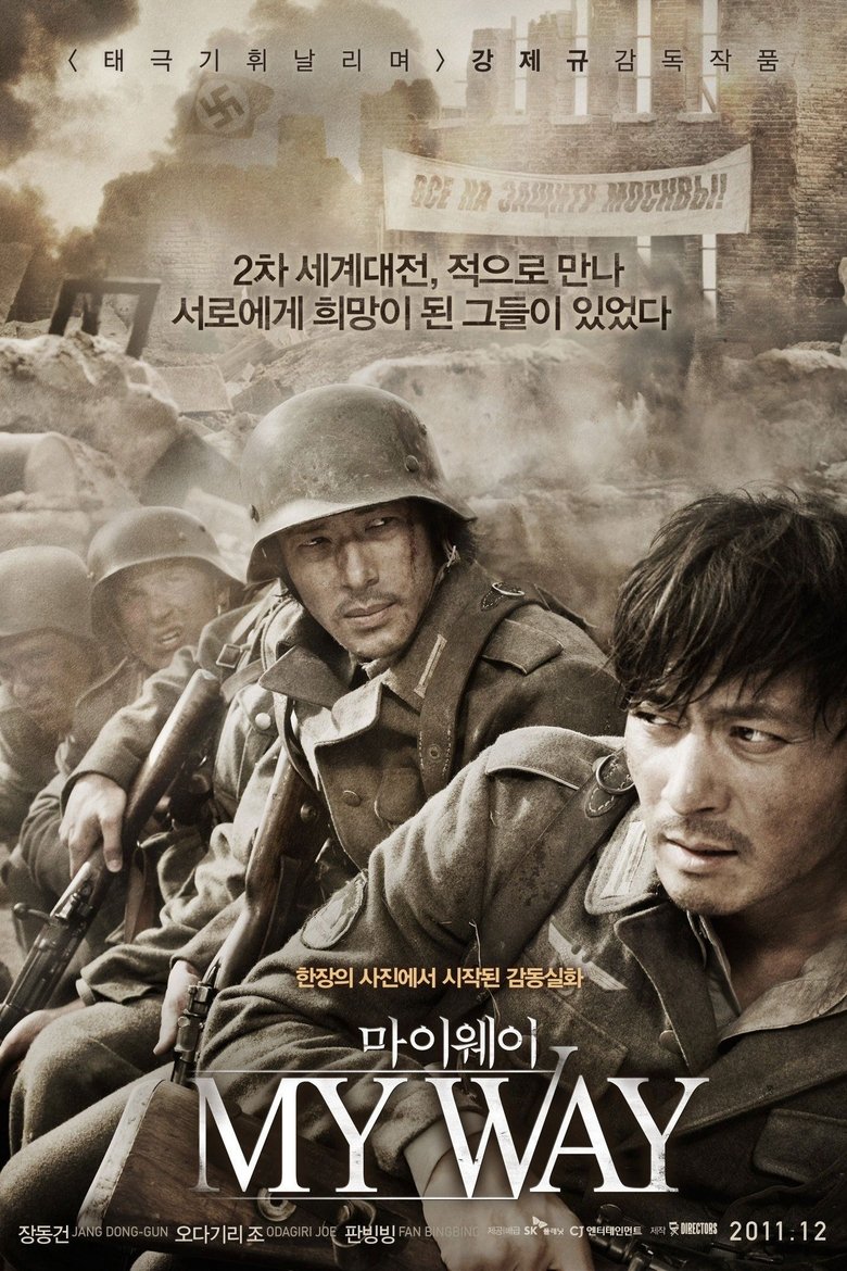 My Way (Mai wei) สงคราม มิตรภาพ ความรัก (2011)