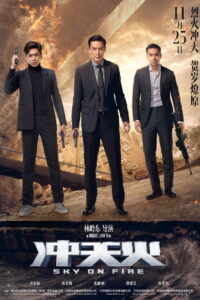Sky on Fire (Chongtian huo) ทะลุจุดเดือด (2016)