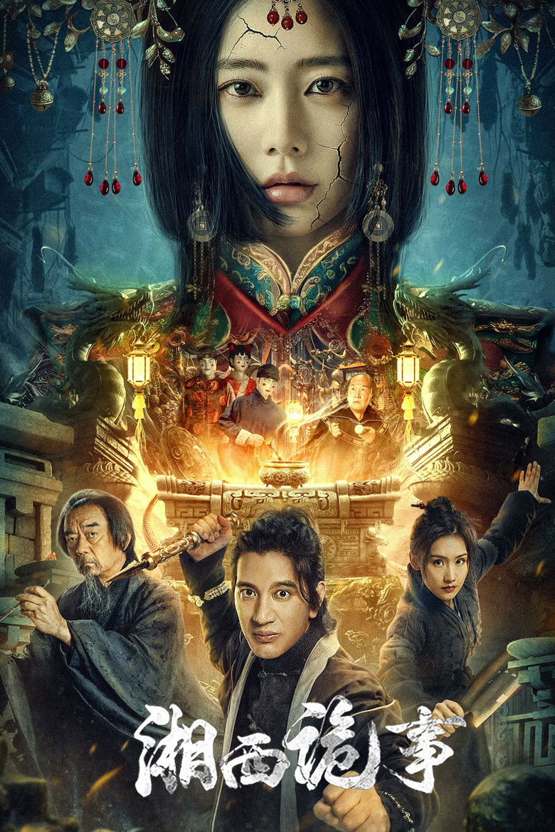 Strange things in Western Hunan คดีลึกลับเซียงซี (2023)