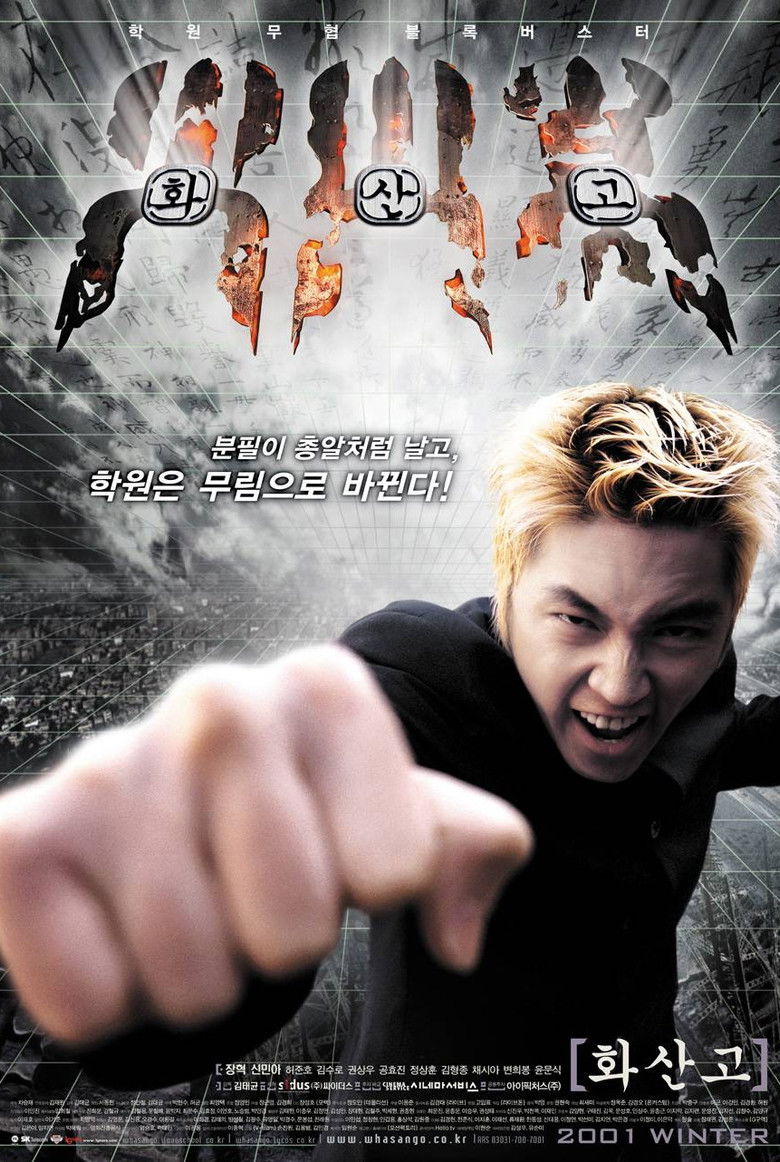 Volcano high ศึกป่วนฟ้า โรงเรียนมหาเวทย์ (2001)