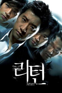 Wide Awake (2007) แค้นฝังลึก
