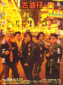 Young and dangerous กู๋หว่าไจ๋ มังกรฟัดโลก ภาค 1-6