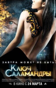 The 5th Execution ไฟว์เอ็คซ์คิวชั่น (2010)