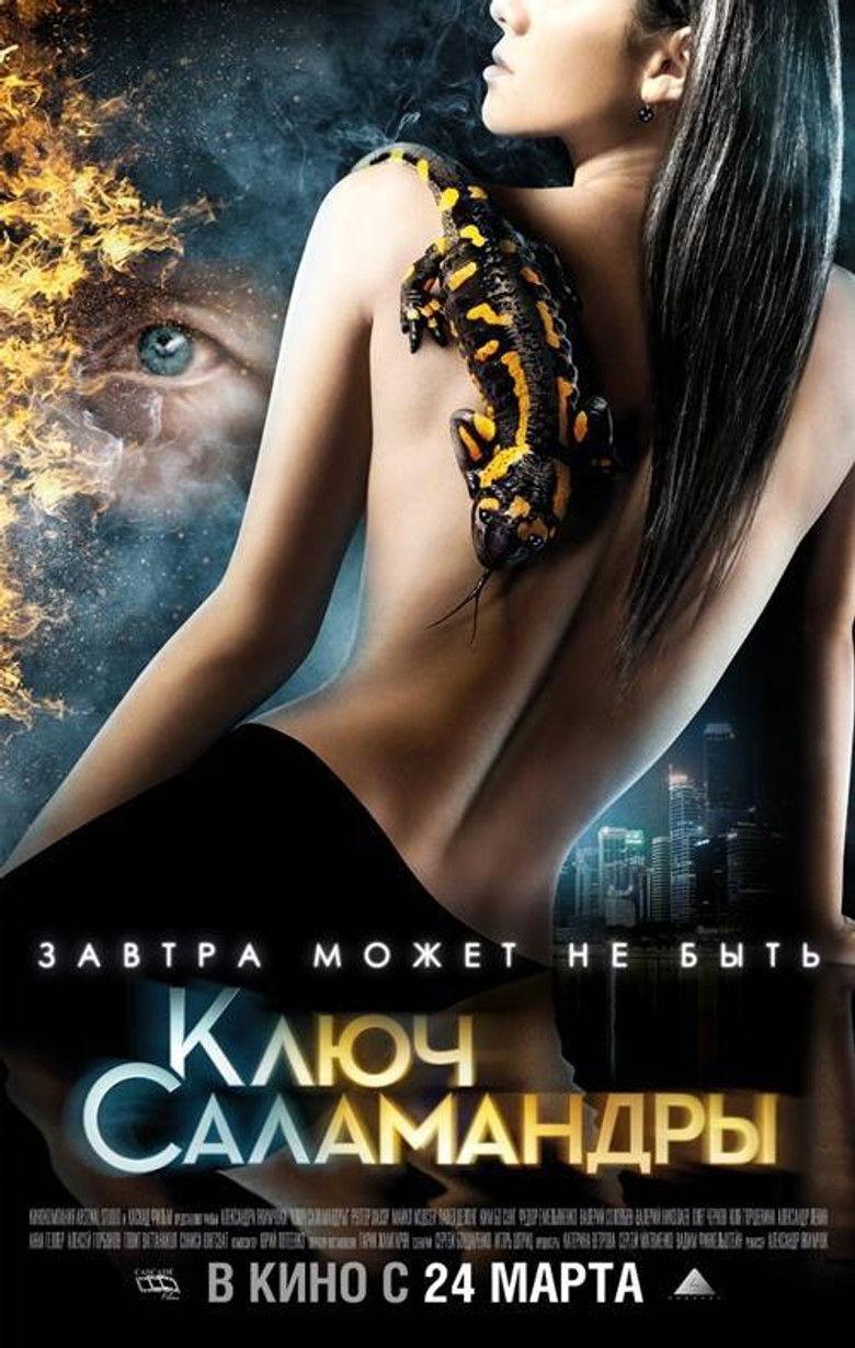 The 5th Execution ไฟว์เอ็คซ์คิวชั่น (2010)