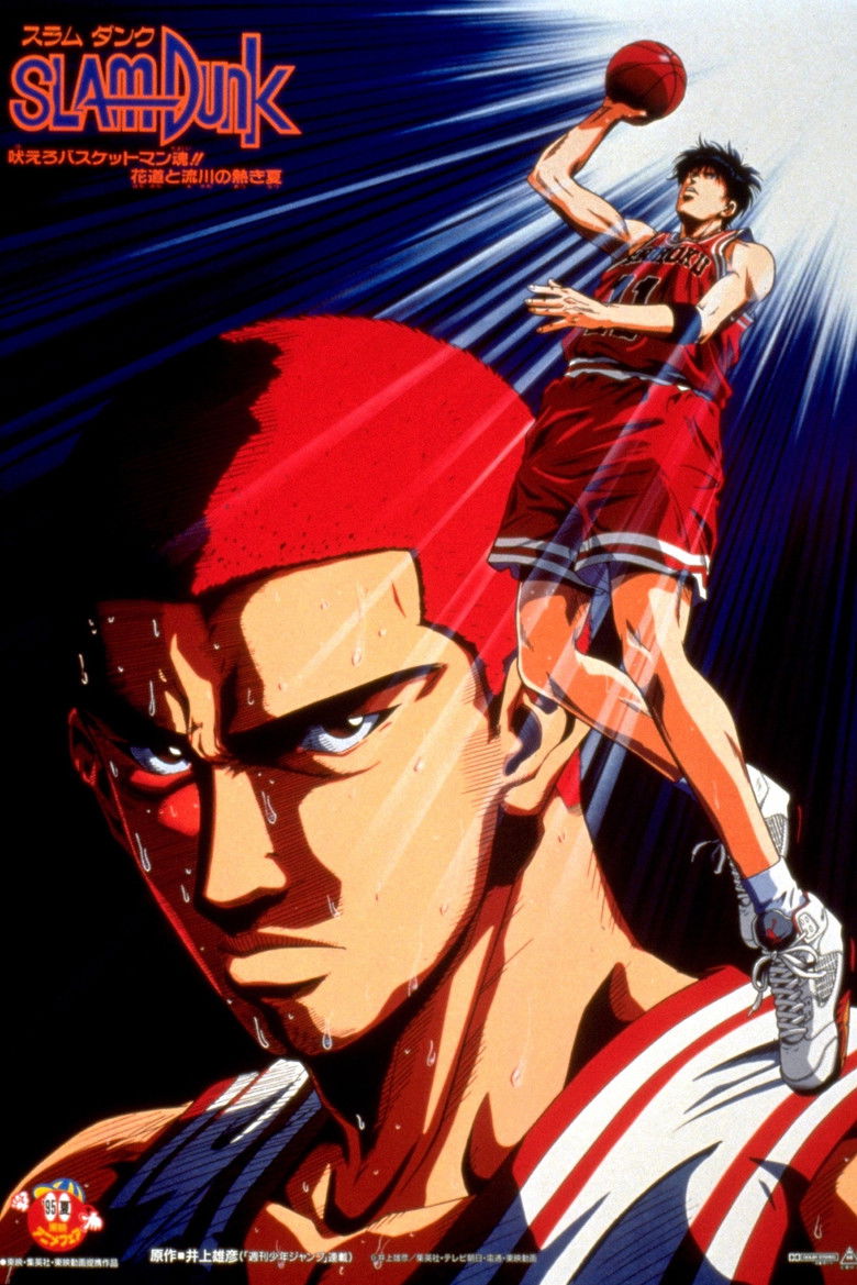 Slam Dunk The Movie 4 (1995)