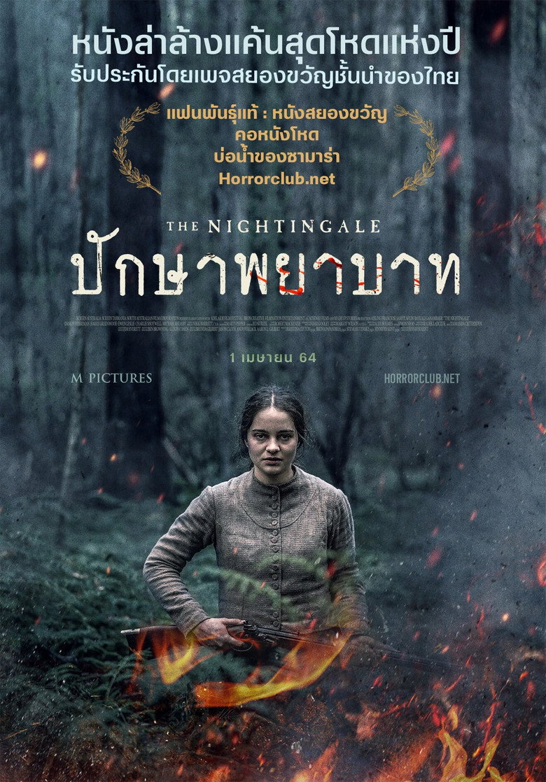 The Nightingale ปักษาพยาบาท (2018)