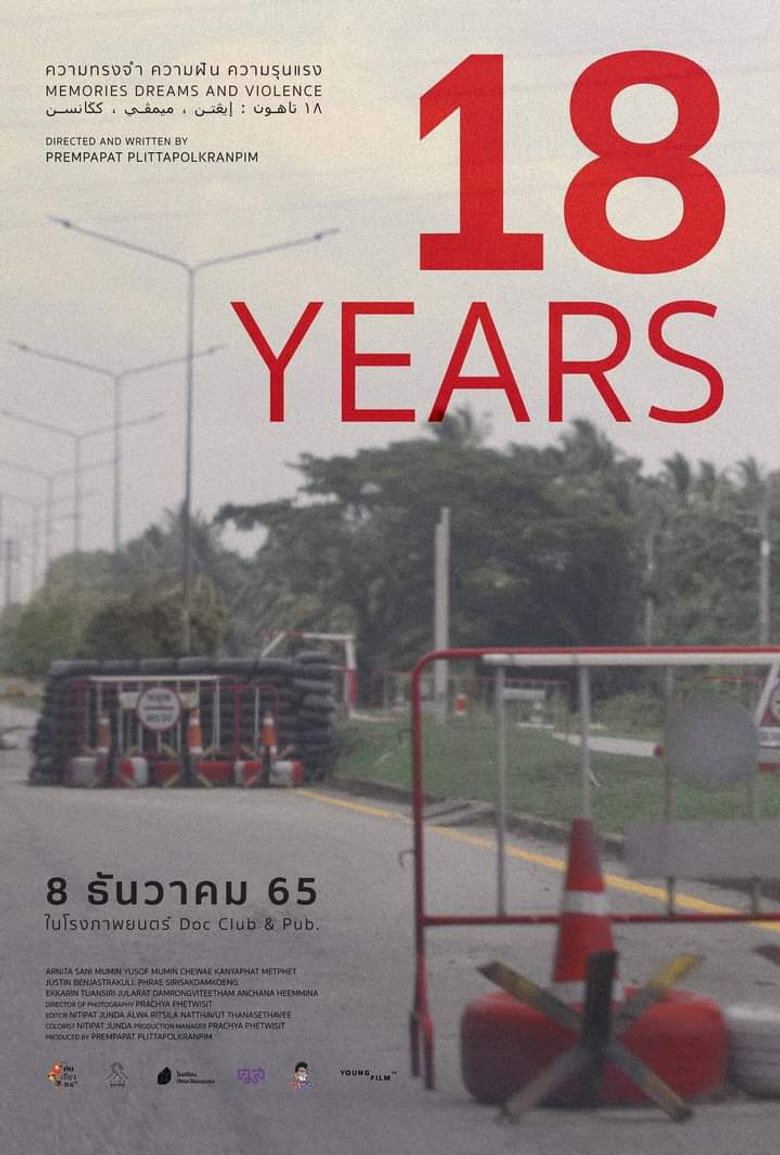 18 Years Memories Dreams and Violence 18 ปี ความทรงจำ ความฝัน ความรุนแรง (2022)
