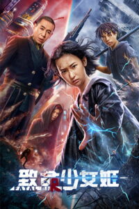 Revenge Girl สวยมรณะ (2022)