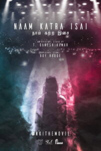 Naam Katra Isai พลังใจไฟดนตรี (2023)