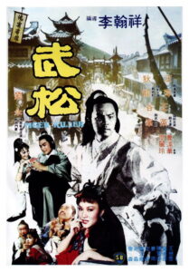 Tiger Killer พยัคฆ์ร้ายบู๊สง (1983)