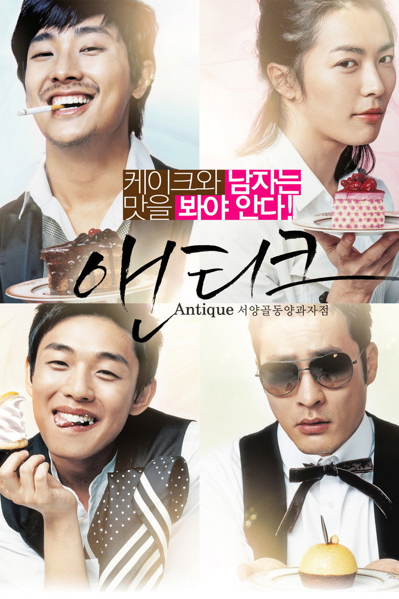 Antique หล่อ หรู ร้าย รัก (2008)