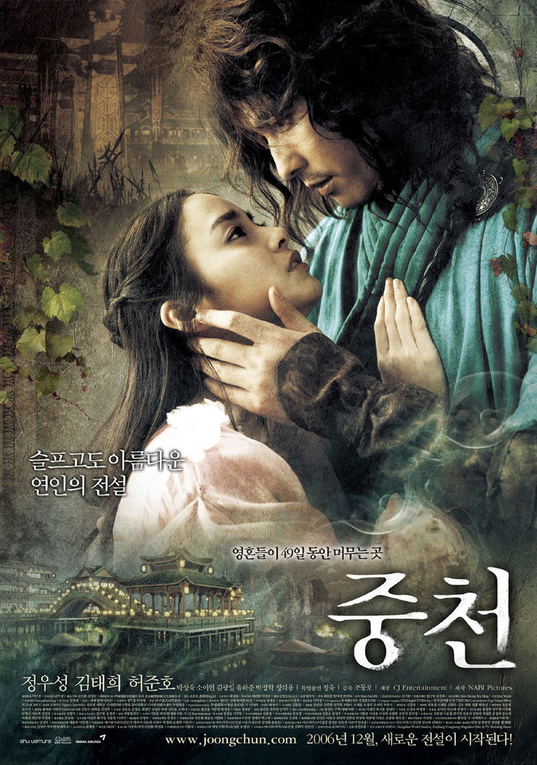 The Restless ศึกสามพิภพ รบ รัก พิทักษ์เธอ (2006)