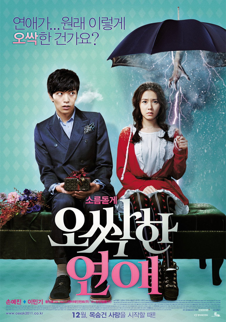 Spellbound หวานใจยัยเห็นผี (2011)