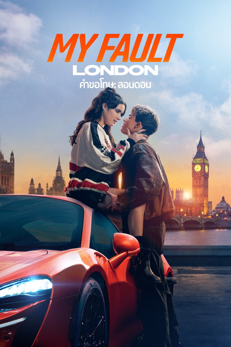 My Fault London คำขอโทษ ลอนดอน (2025)