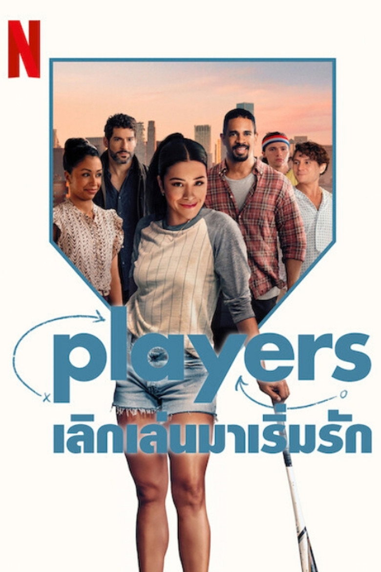 Players เลิกเล่นมาเริ่มรัก (2024)