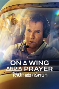 On a Wing and a Prayer (2023)