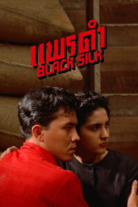 แพรดำ Black Silk (1961)