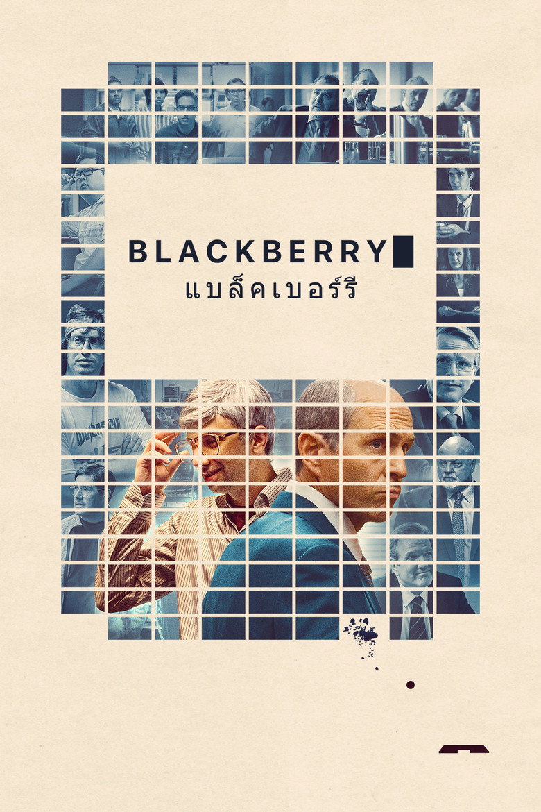 BlackBerry แบล็กเบอร์รี่ (2023)
