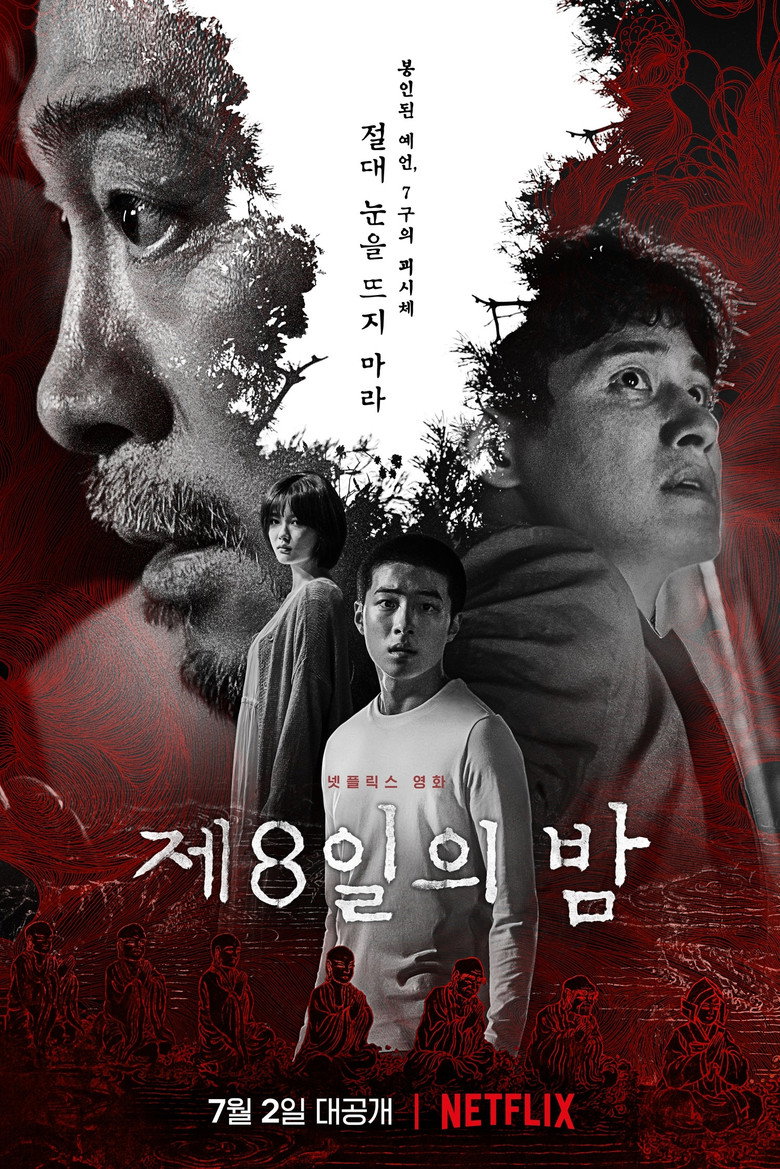 The 8th Night คืนที่ 8 (2021)