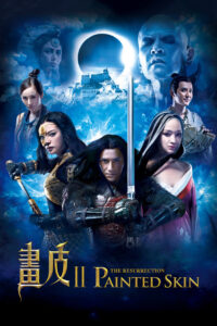 Painted Skin The Resurrection โปเย โปโลเย ศึกรักหน้ากากทอง (2012)