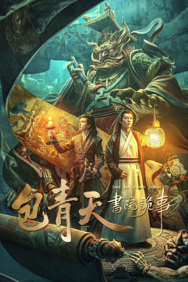 Judge Bao Academy Intrigue เปาบุ้นจิ้นกับโรงเรียนลึกลับ (2023)