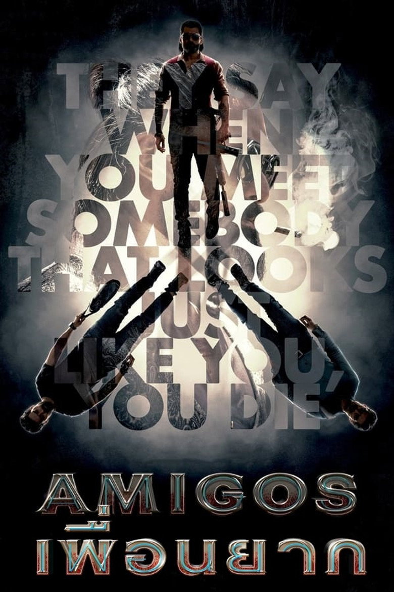 Amigos เพื่อนยาก (2023)