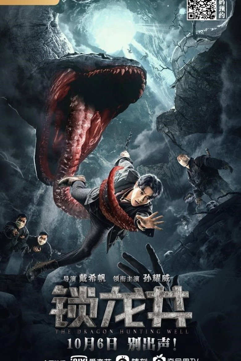The Dragon Hunting Well ล่าปีศาจสยอง (2020) (2020)