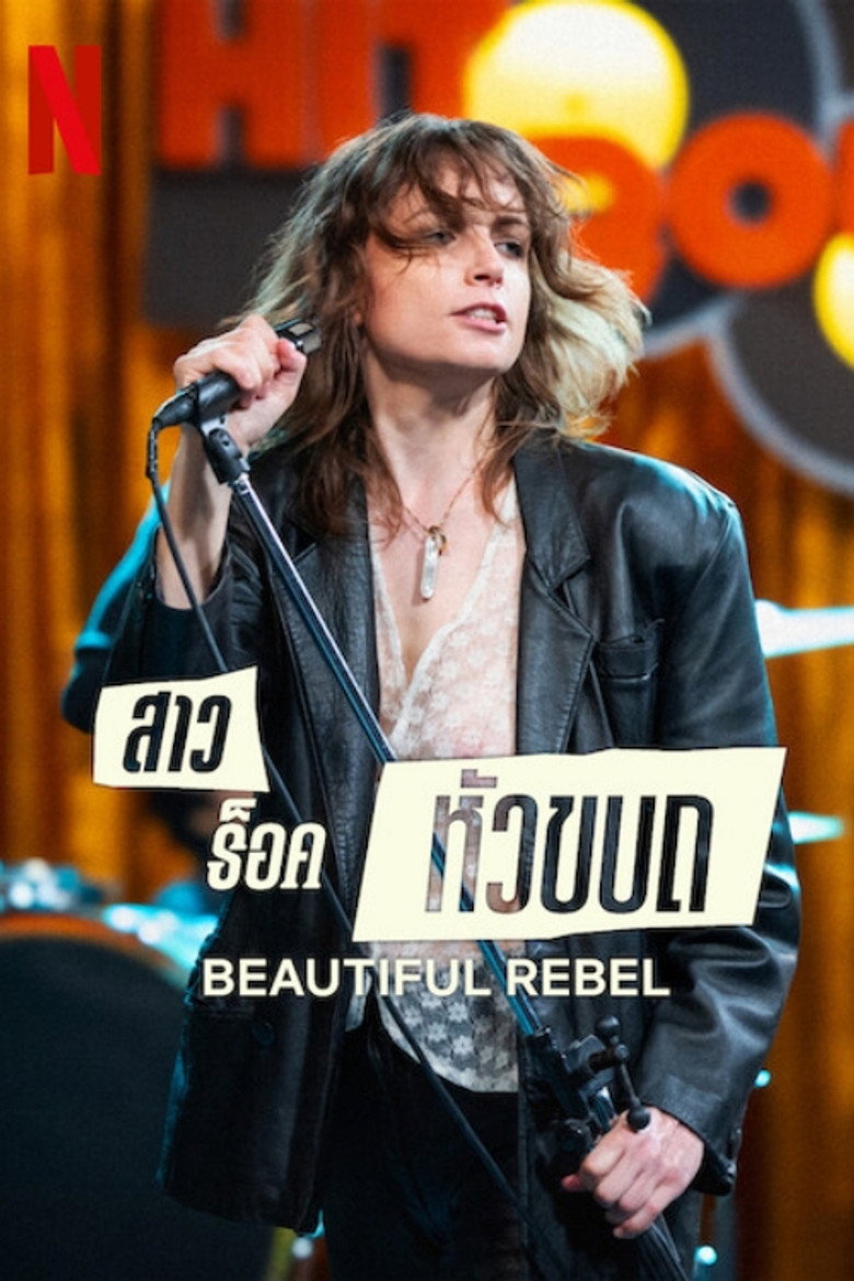 Beautiful Rebel สาวร็อคหัวขบถ (2024)