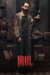 Irul ฆาตกร (2021)