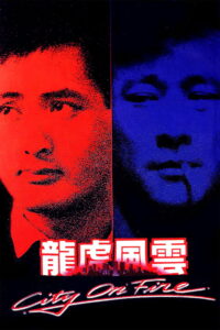 City on Fire เถื่อนตามดวง (1987)
