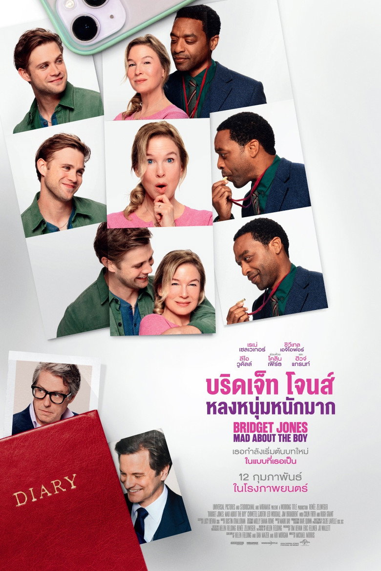 Bridget Jones Mad About the Boy บริดเจ็ท โจนส์ หลงหนุ่มหนักมาก (2025)