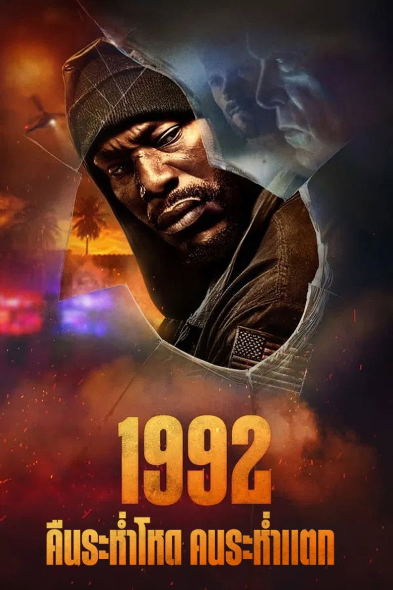 1992 (2024) คืนระห่ำโหด คนระห่ำแตก
