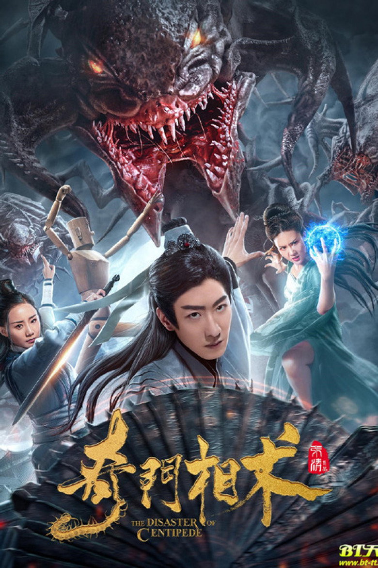 Heteromorpha Centipede (2019) (2019)