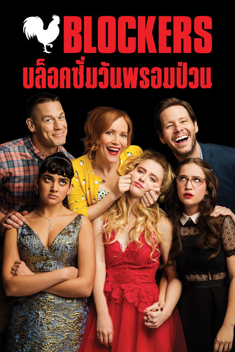 Blockers บล็อคซั่มวันพรอมป่วน (2018)