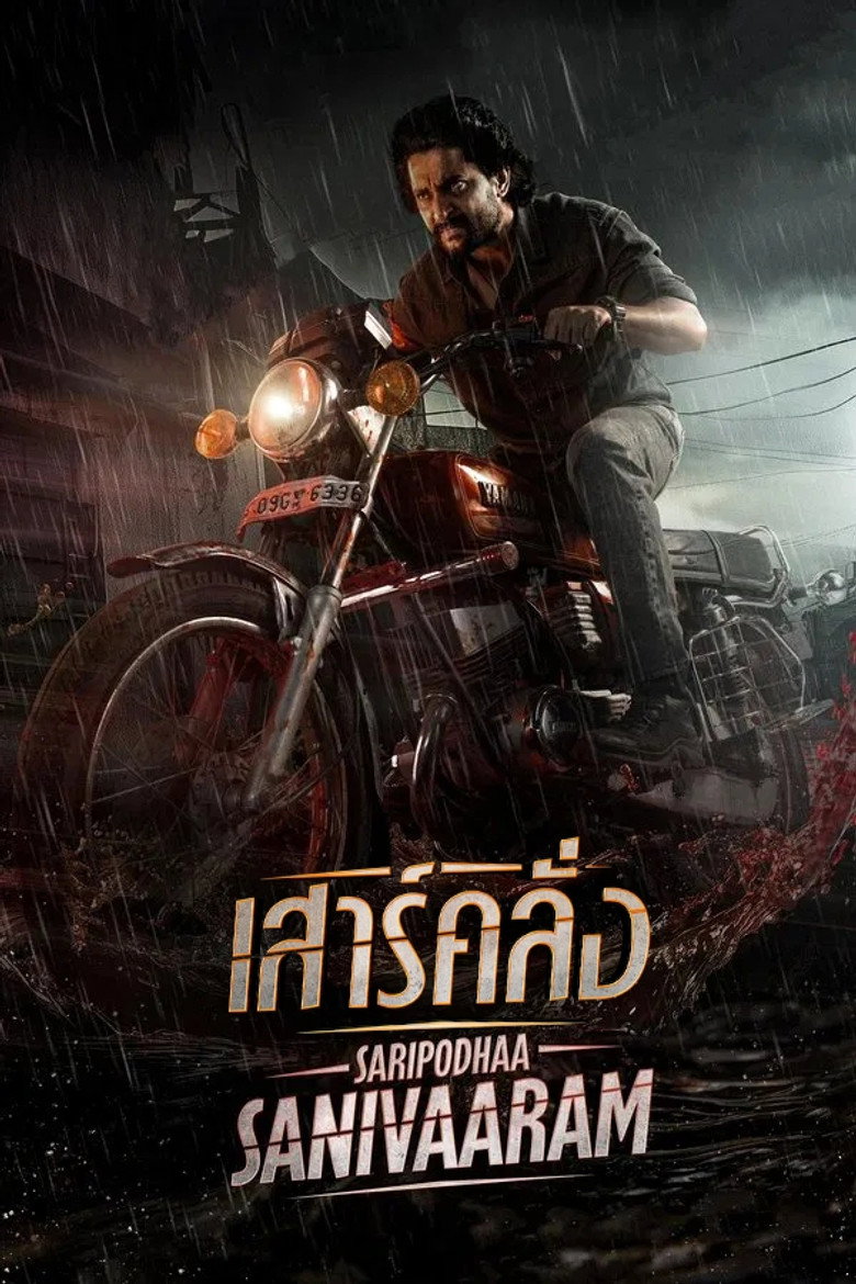 Saripodhaa Sanivaaram เสาร์คลั่ง (2024)
