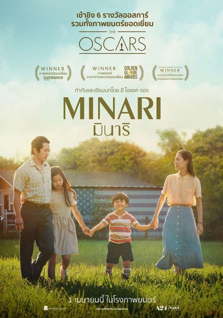 Minari มินาริ (2020)
