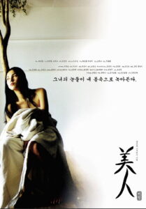La Belle เธอ เขา และรักเรา (2000)