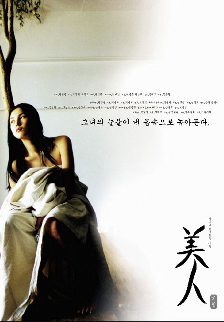 La Belle เธอ เขา และรักเรา (2000)