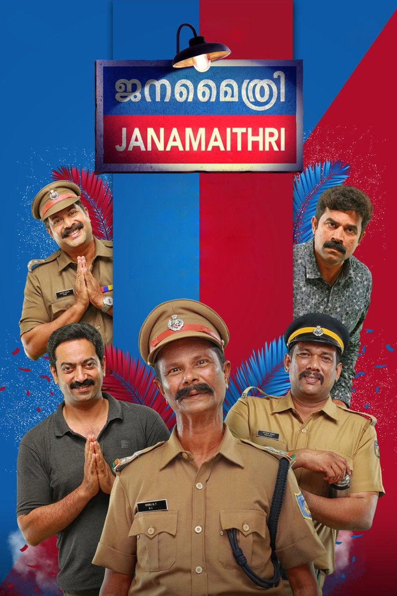 Janamaithri ชนาไมทรี (2019)